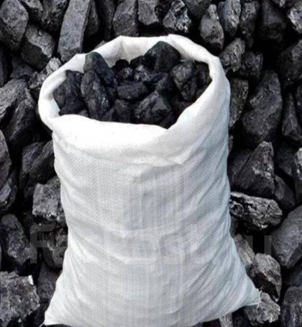 Уголь каменный в мешках. Уголь в мешках,орех антрацит. Уголь фасованный в мешках. Уголь в мешках. Уголь орех в мешках.