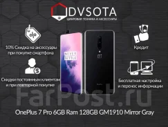 OnePlus 7 Pro. �/�, 128 ��, ������, 4G LTE, Dual-SIM, NFC