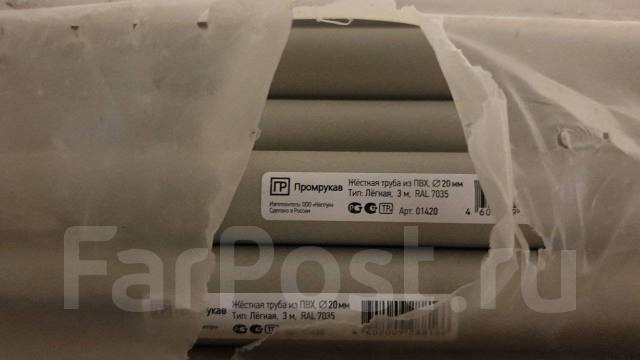 Труба гладкая ПВХ д. 20 мм. 550-600м, в наличии. Цена: 3 500? во ...