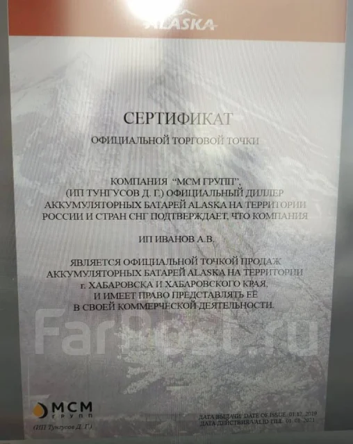 Alaska. 65��.�., D23, 600��., ������, ������������ ����� ����