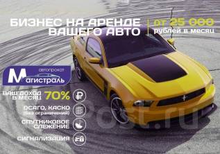 Ваш авто аренда