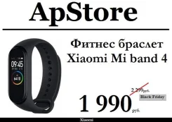 Xiaomi Mi Band 4. IP68