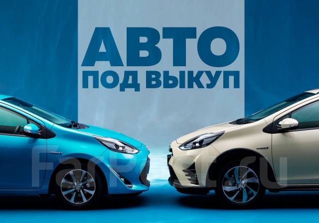 Toyota aqua объем багажника