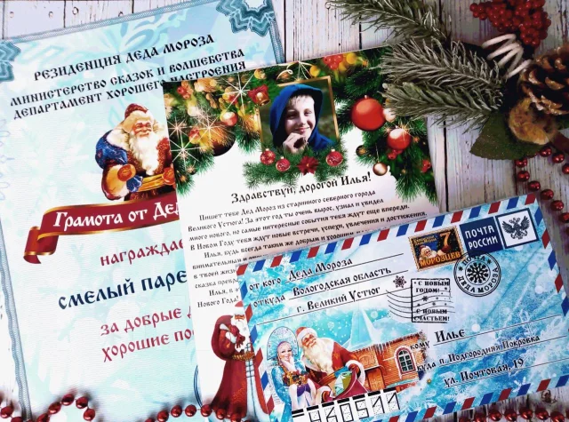 Подарки От Деда Мороза На Новый Год