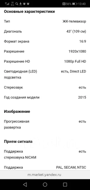 LG 43LF510V. LCD (��) ����