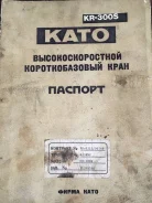 Kato KR-300 ����