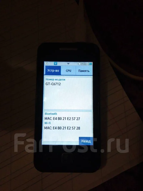 Samsung Star 2. �/�, ������ ����