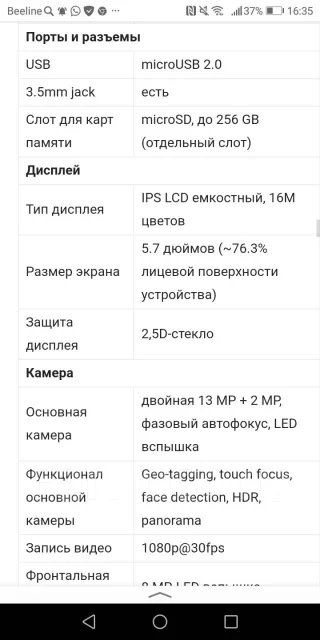 Honor 7C. �/�, �������, 3G ����