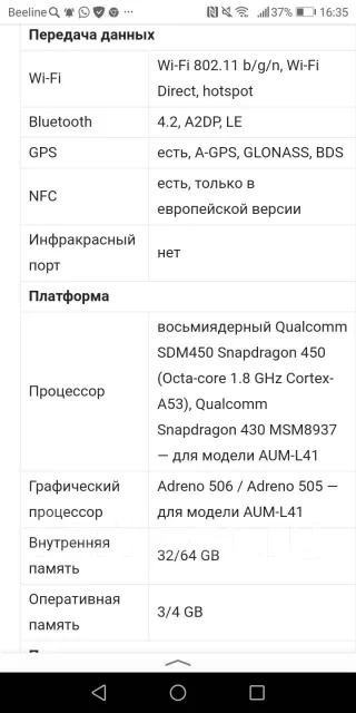 Honor 7C. �/�, �������, 3G ����