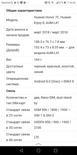 Honor 7C. �/�, �������, 3G ����