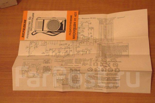 Меридиан рп 401 схема