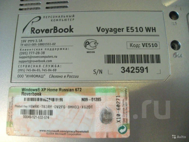 Roverbook Voyager H571WH. WiFi: 1, Bluetooth: 1 ����