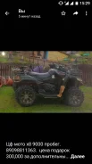 CFMoto CF 800-X8 EFI. ��������, ���� ���\���, � �������� ����