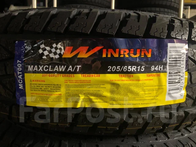 WinRun Maxclaw A/T. ����� at, 2019 ���, ����� ����