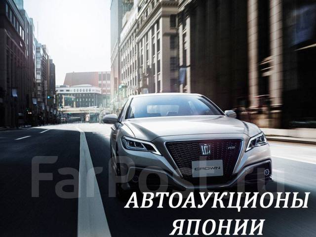 Топ японских аукционов авто