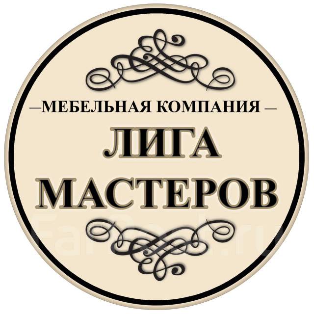 Лига мастеров. Мастер лига. Лига Мастеров логотип. Лига Мастеров Санкт-Петербург официальный сайт.