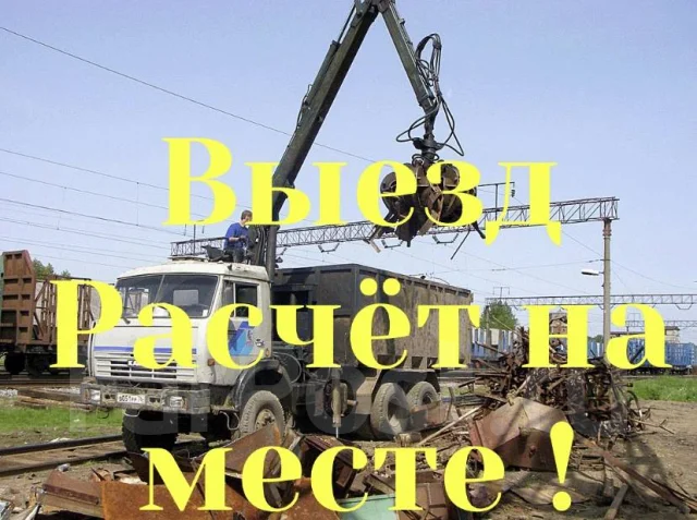 Скупка авто на металлолом