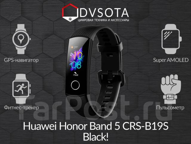 Black ask b19. Часы Honor CRS-b19s. Фитнес браслет Honor CRS b19s. Часы Honor CRS-b19 зарядка. Часы браслет хонор модель CRS-b19s.