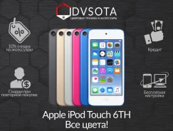 Apple iPod touch. ����