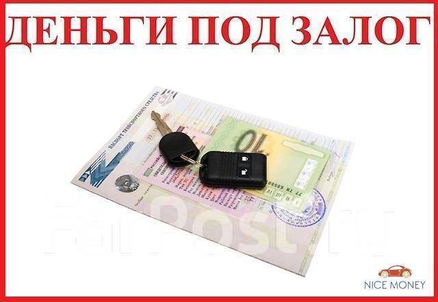 Займ под птс казань
