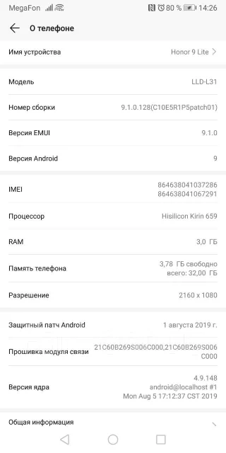 Honor 9 lite. �/�, �����, 3G, 4G LTE, NFC. ��� ����� �� ��������� ����
