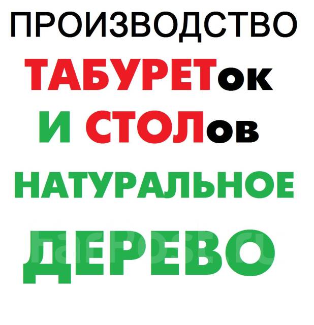 Как сделать табуретку – в классическом варианте и для маленького ребенка