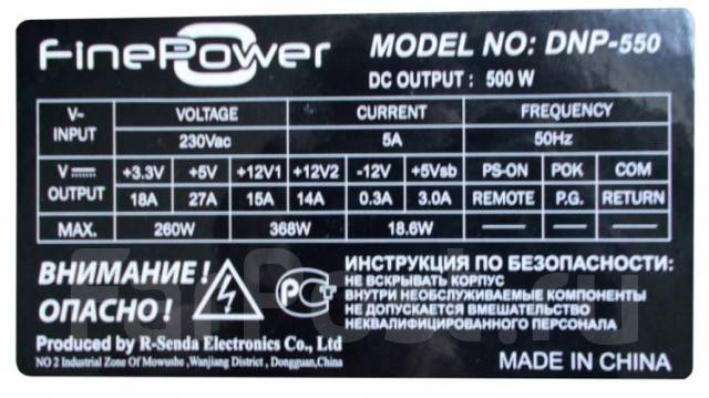 Схема finepower dnp 550