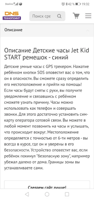 Jet Kid Start. SIM-����� ����