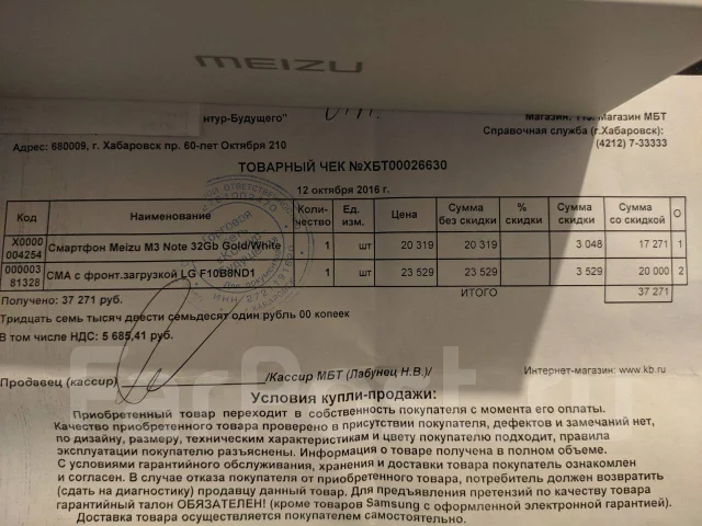 Meizu M3 Note. �/�, �������, 3G, 4G LTE, Dual-SIM ����