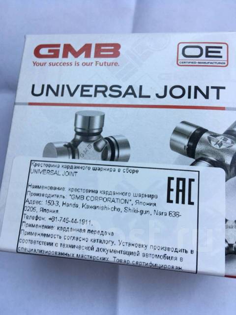 Крестовина GMB ST-1639 (Эгершельд) купить во Владивостоке по цене: 450 ...