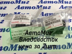 ������ ��������� ������������� 48815-75010 48815-75020 2�� 48815-75010 ����