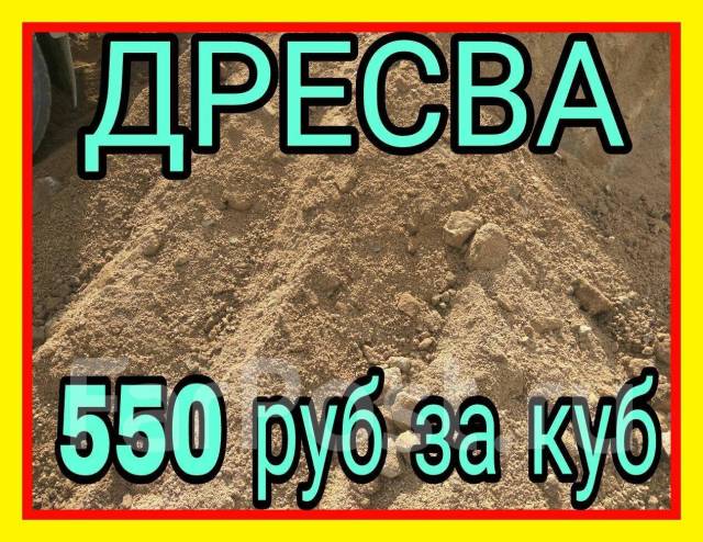 Маз 18 кубов