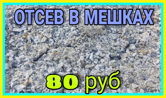 Маз 18 кубов