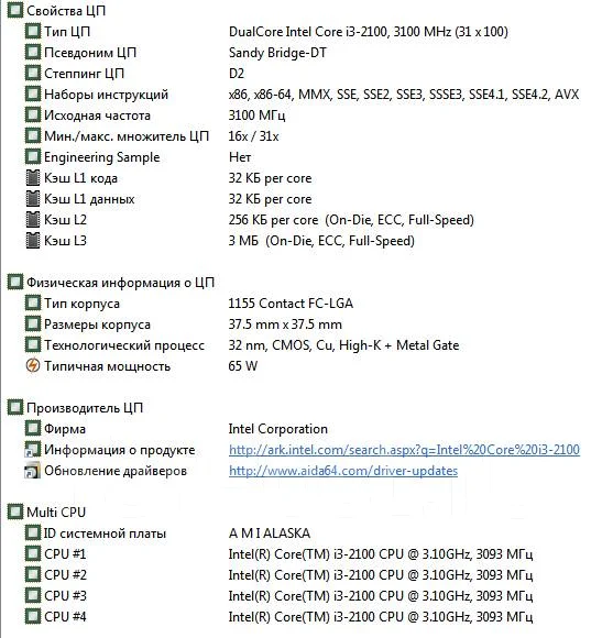 Intel Core i3-2100 ����