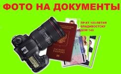 Срочное Фото На Документы Чебоксары