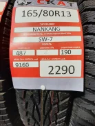 Nankang SW-7. ������, ��� ����, ����� ����