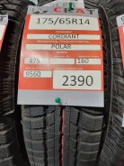 Cordiant Polar. ������, ��� �����, ����� ����