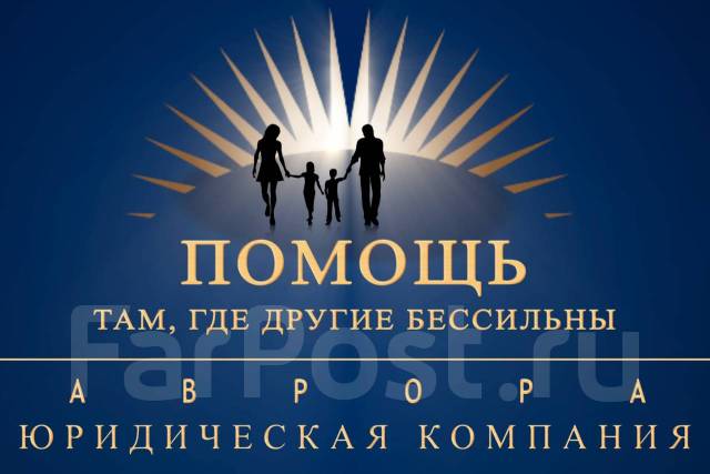 Опытные юристы по земле и недвижимости. Оформление земельных участков ...