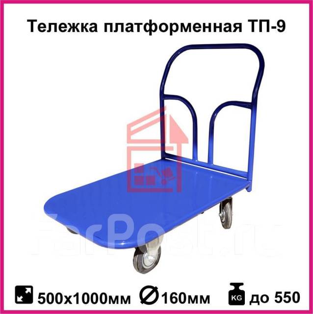 Тележка четырехколесная ТП-9 без колес 160 мм (до 550 кг), новый, под ...