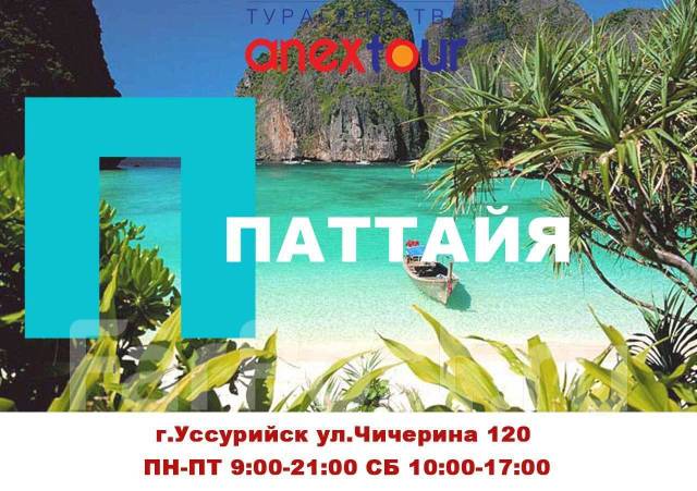 Выгодные