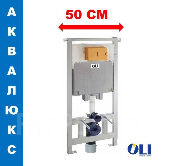 Инсталляция ОЛИ Португалия для унитаза - Сантехника и водоснабжение во ...
