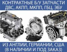 Автозапчасти бу саранск иномарки