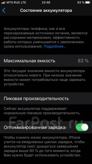 Apple iPhone 7. �/�, ������, 4G LTE ����