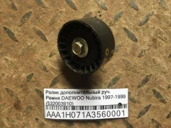 ����� �������������� ���. ����� Daewoo Nubira 1997-1999 [532003910] 532003910 ����
