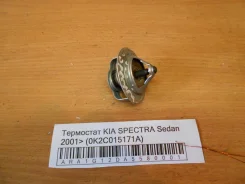 ��������� Kia Spectra 2000-2011 [0K2C015171A] 0K2C015171A ����