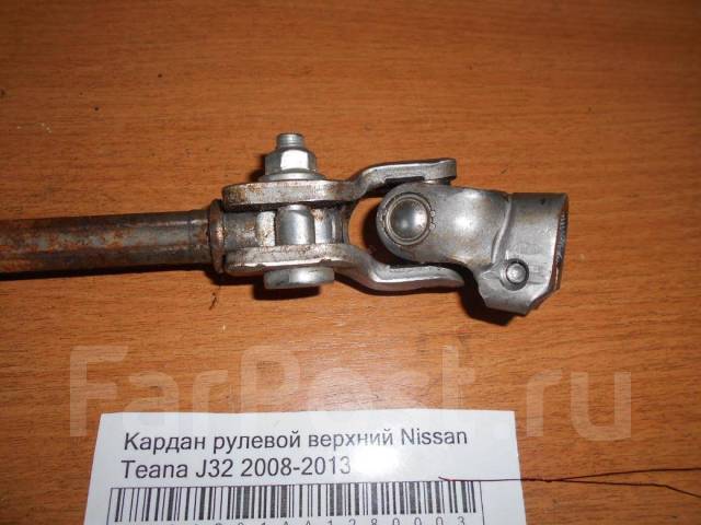 рулевой кардан теана j32