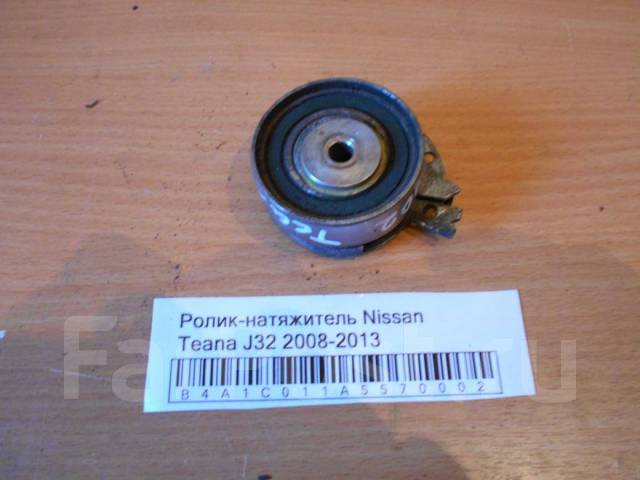 натяжитель ремня nissan teana j32