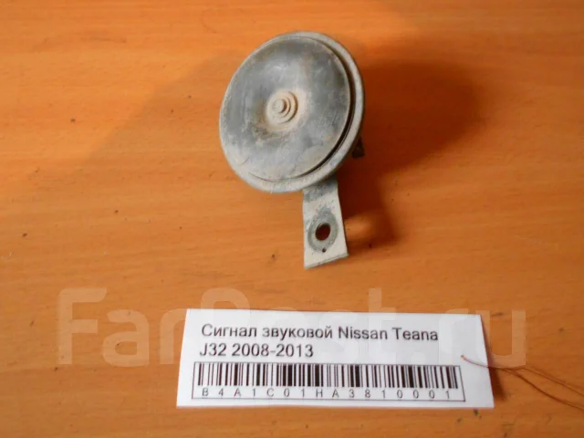 Не работает звуковой сигнал ниссан теана j32 причины