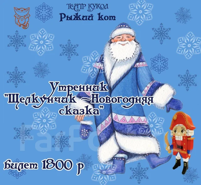 Новогодний Утренник Сказка