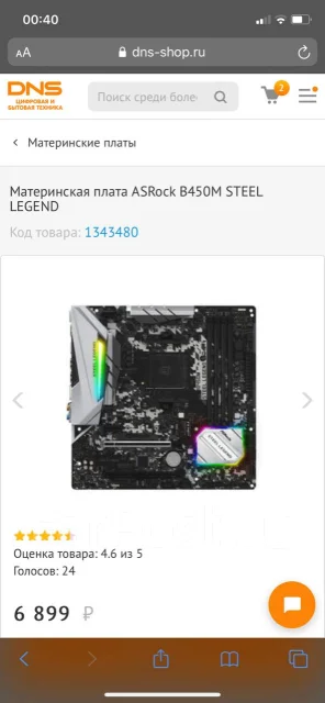 Socket AM4 ����